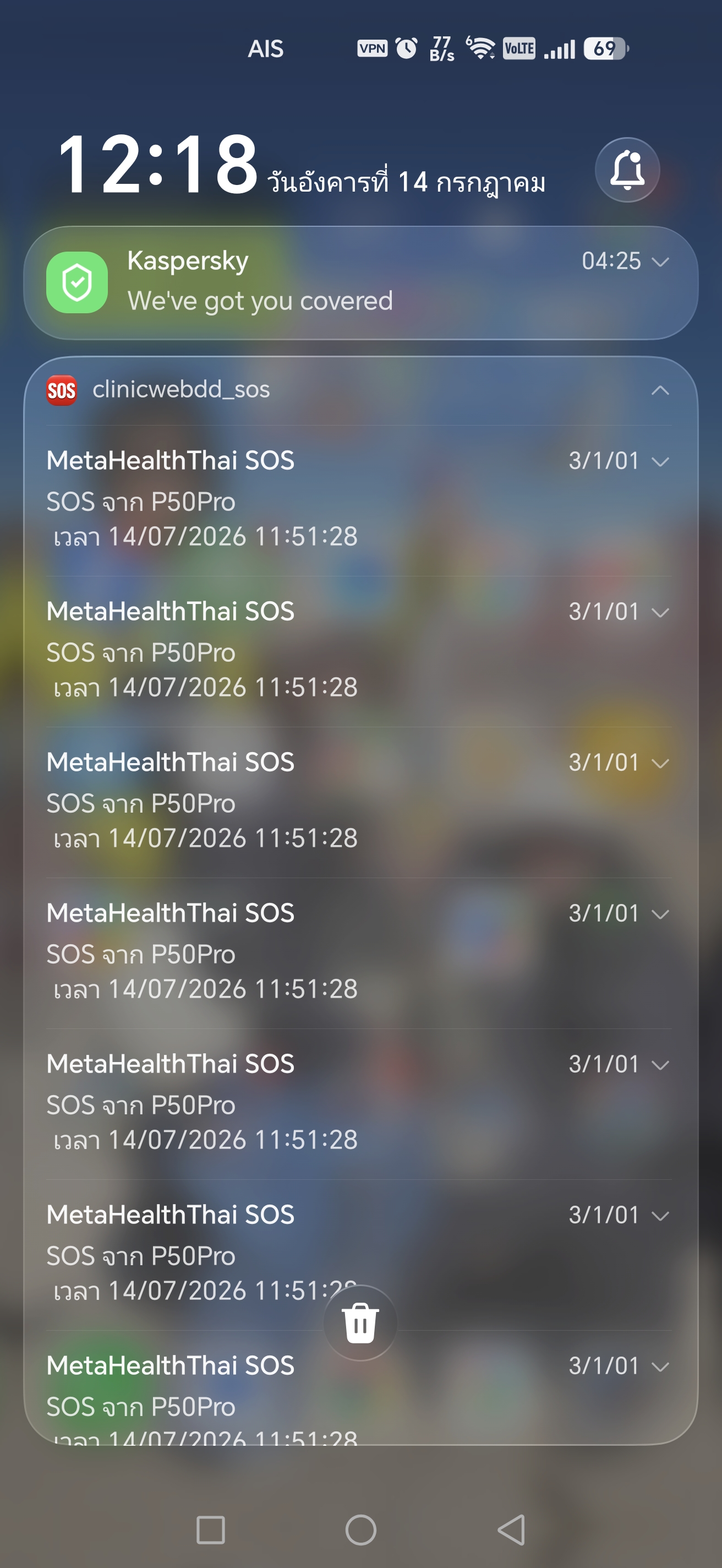 เปิด Notification จากผู้ส่ง SOS
